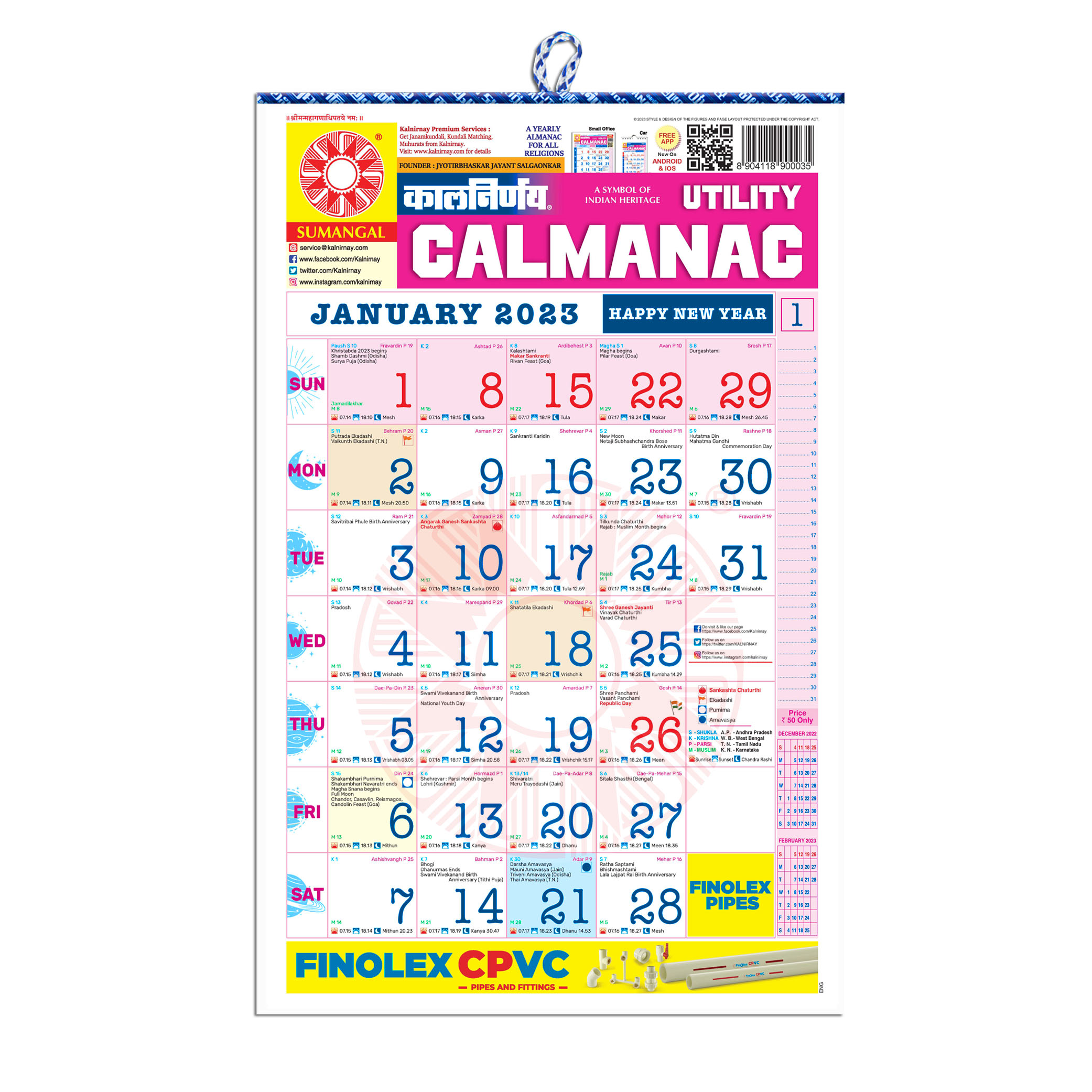 English 2023 Edition | English Calendar | Kalnirnay English 2023 | 2023 calendar english | calendar english calendar | english holiday calendar | English Calendar
