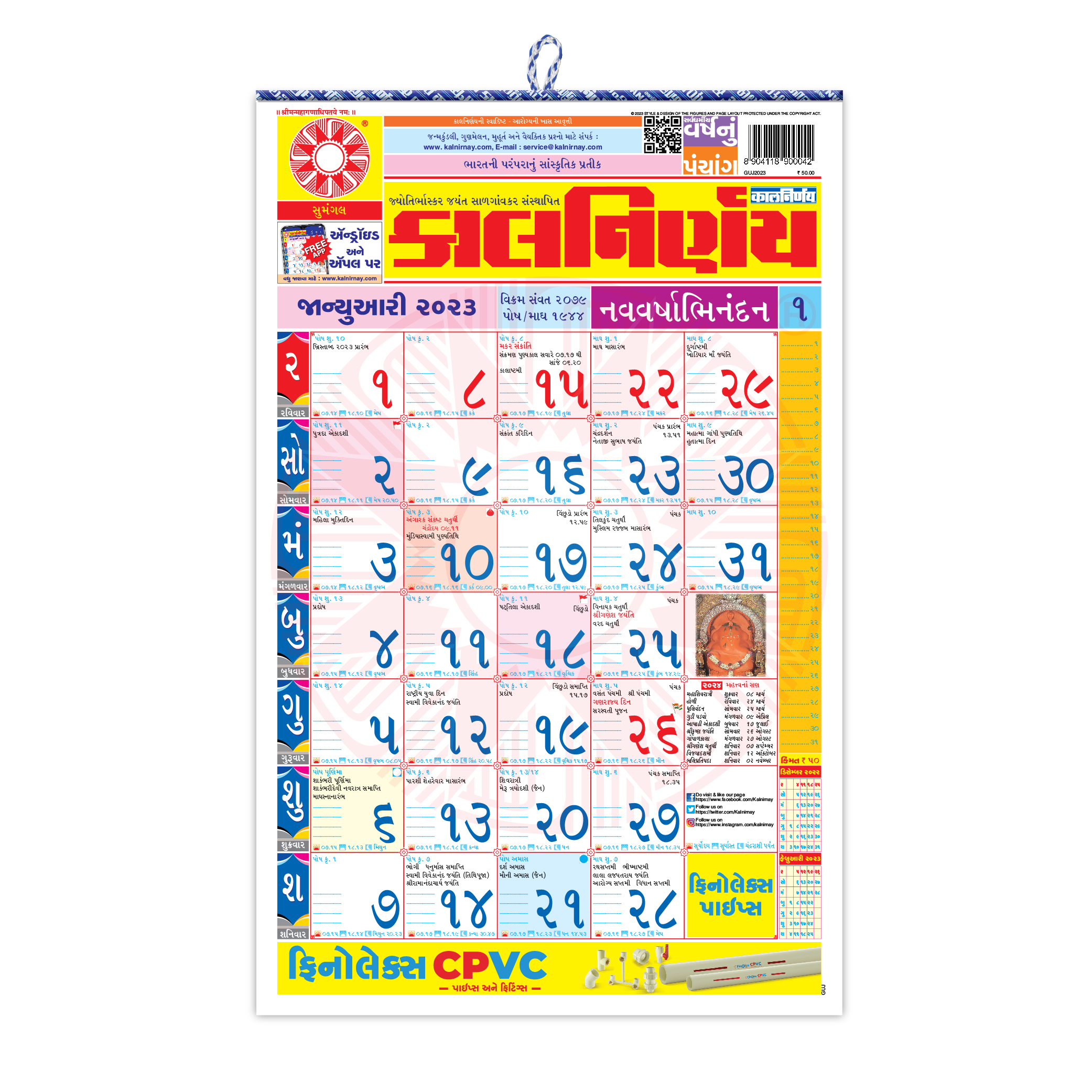 Calendar 2023 Gujarati Pdf Get Calendar 2023 Update