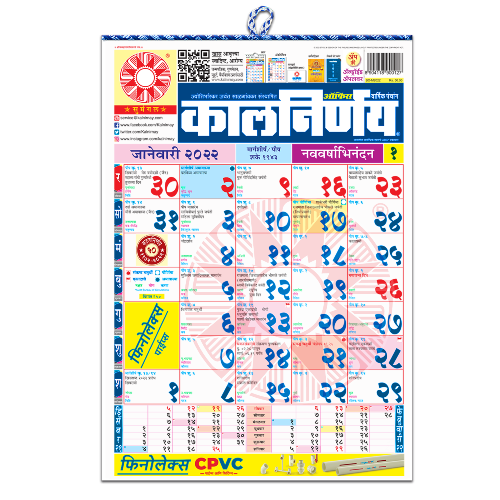 september-2023-calendar-kalnirnay-marathi-get-calendar-2023-update