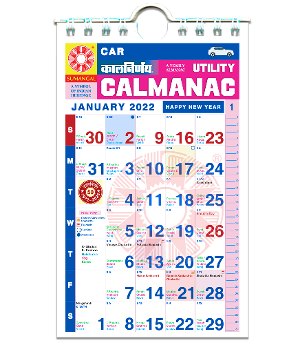 English Car 2022 | Car Calendar | Auto Calendar | 2022 Car Calendar | Car Calendar 2022 | English Car Calendar | Police Car Calendar