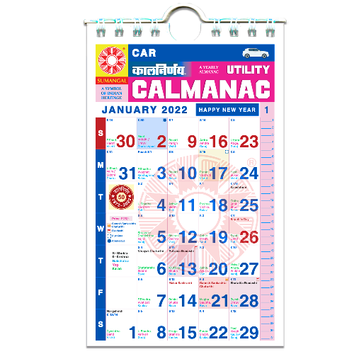English Car 2022 | Car Calendar | Auto Calendar | 2022 Car Calendar | Car Calendar 2022 | English Car Calendar | Police Car Calendar