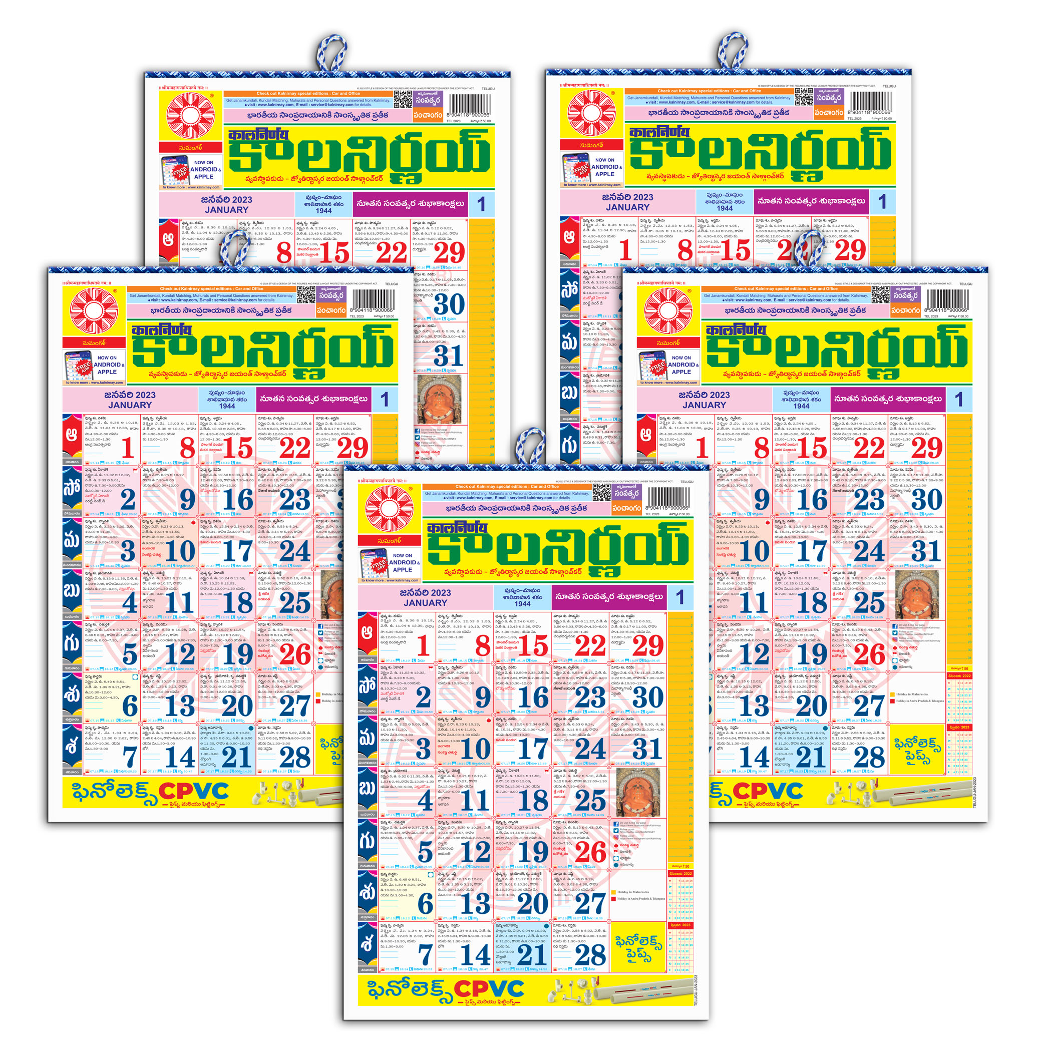 Kalnirnay Telugu 2023 | Telugu Calendar | Telugu Panchangam | online panchangam telugu | best panchangam in telugu | telugu panchangam 2023 | Pack of 5