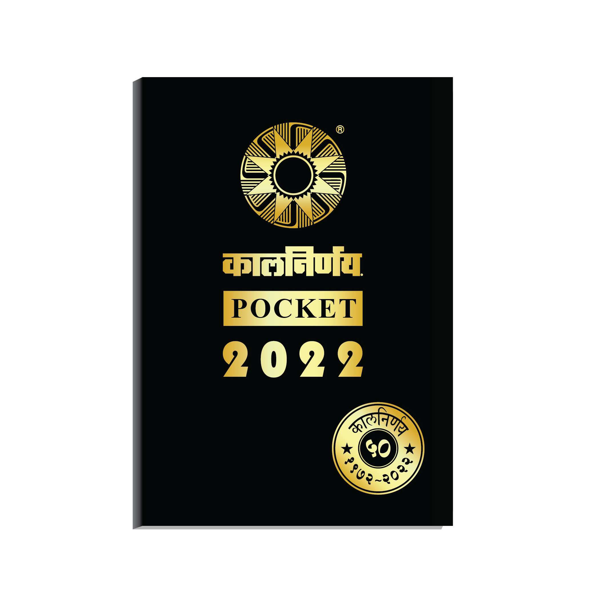 Pocket Diary 2022 | 2022 Pocket Diary 2022 | Mini Diary | Pocket Diary Online | Mini Pocket Diary | Diary 2022 | 2022 Diary | Small Pocket Diary