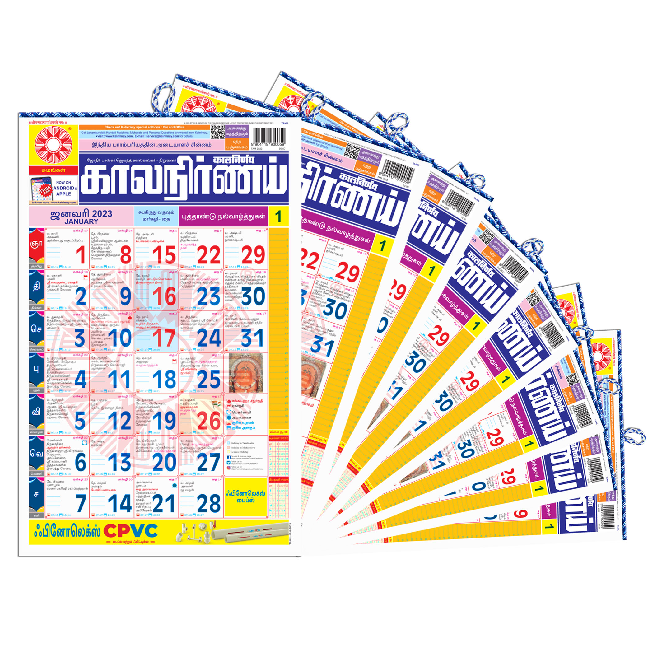 Tamil Calendar | Bulk Calendars | Order Calendars in Bulk | Bulk Calendars 2023 | Custom Calendars Bulk | 2023 Bulk Calendars | Calendar of 2023 | Tamil Bulk Calendars