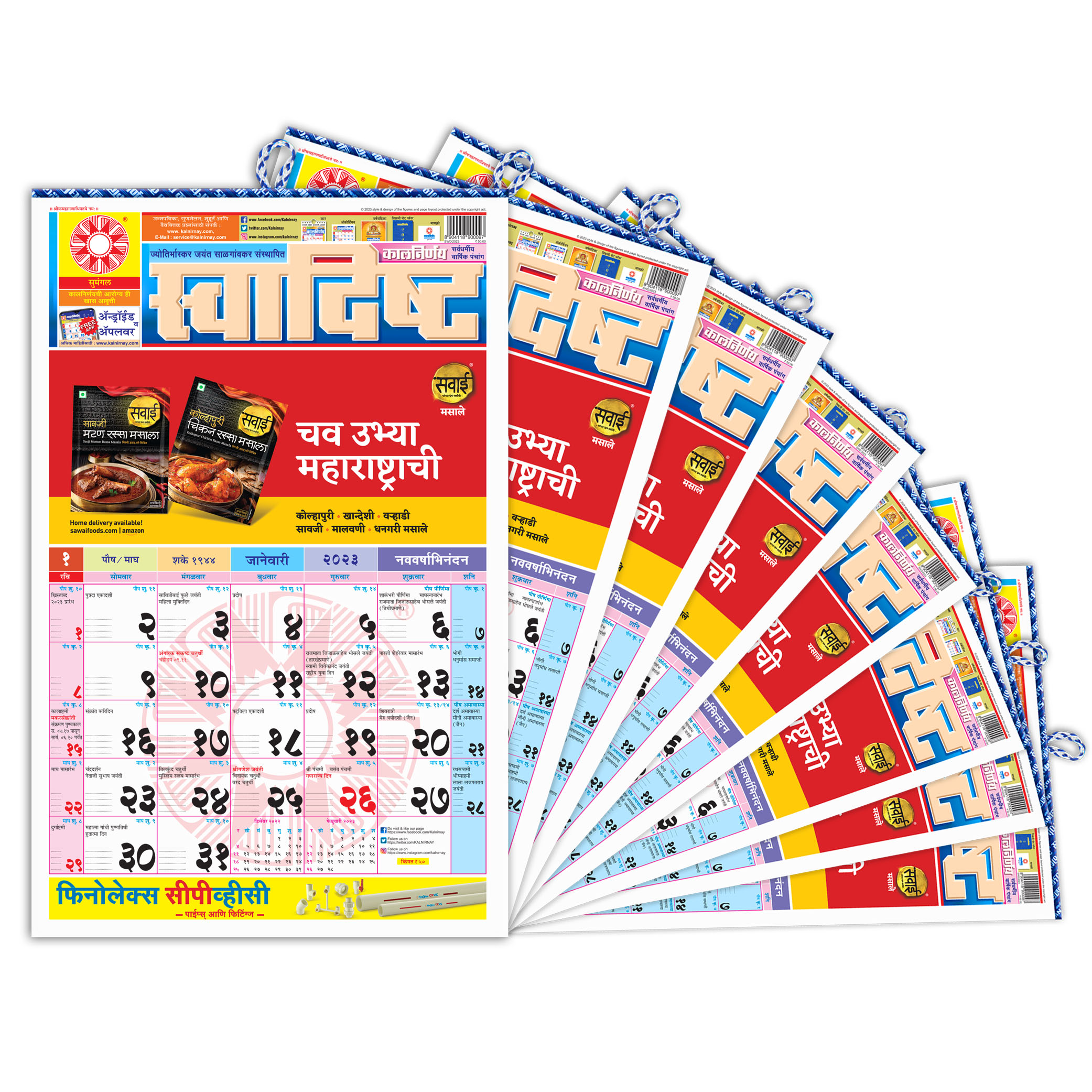 Swadishta 2023 Calendar | Bulk Calendars | Order Calendars in Bulk | Bulk Calendars 2023 | 2023 Bulk Calendars | Swadishta Bulk Calendars