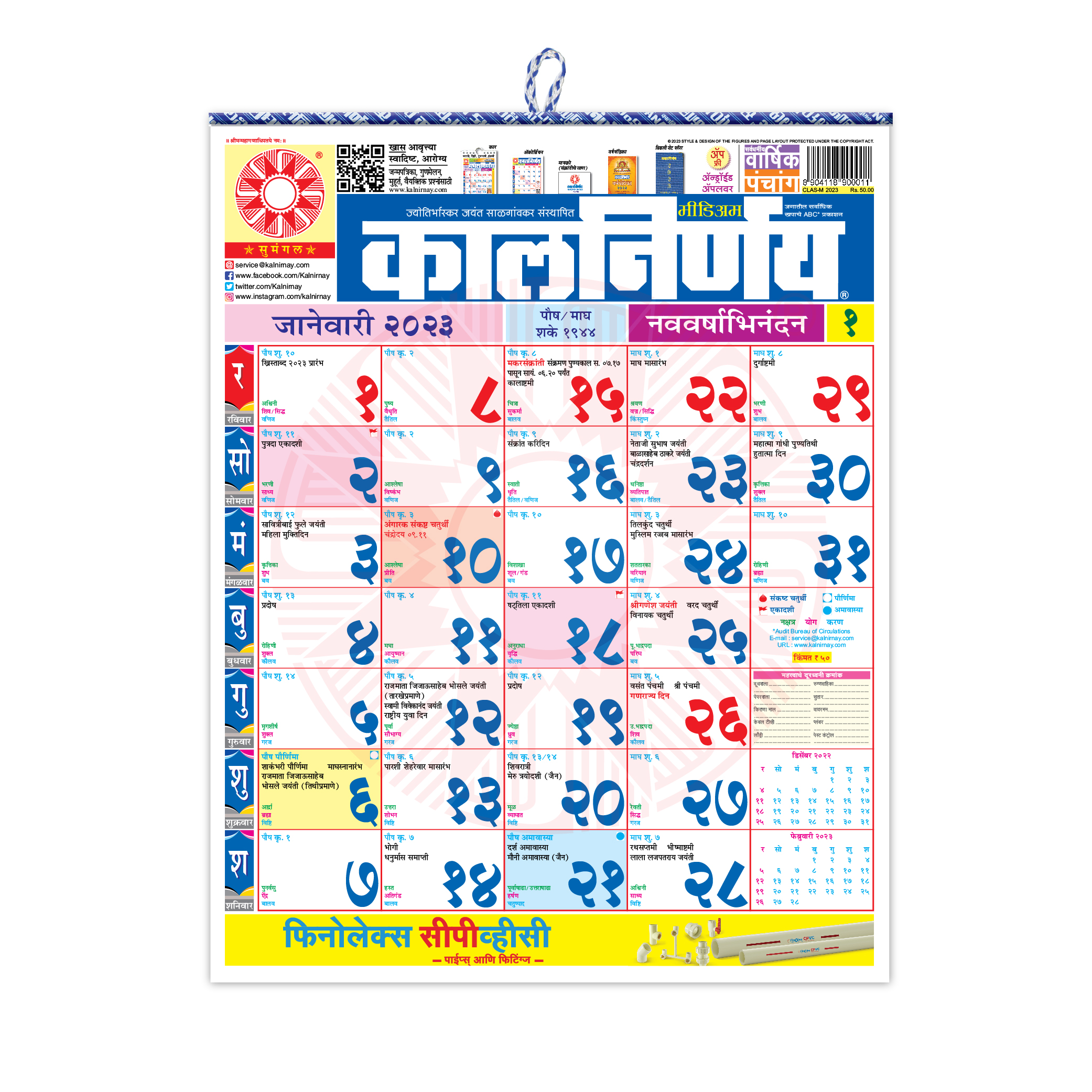 Kannada 2022 Kalnirnay Kannada Panchang Periodical 2022 Pack of 5