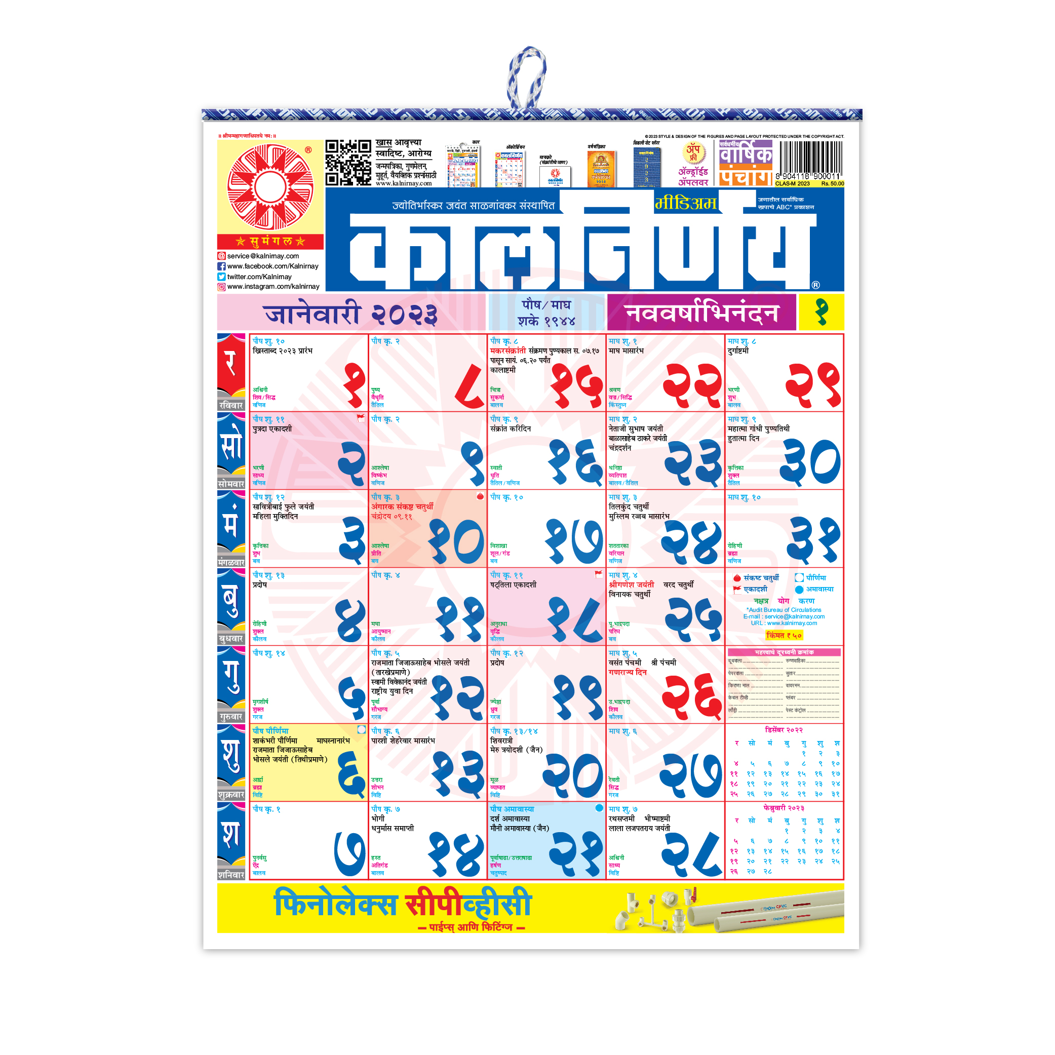 Hindu Calendar Kalnirnay 2025 A Comprehensive Guide To The Year’s