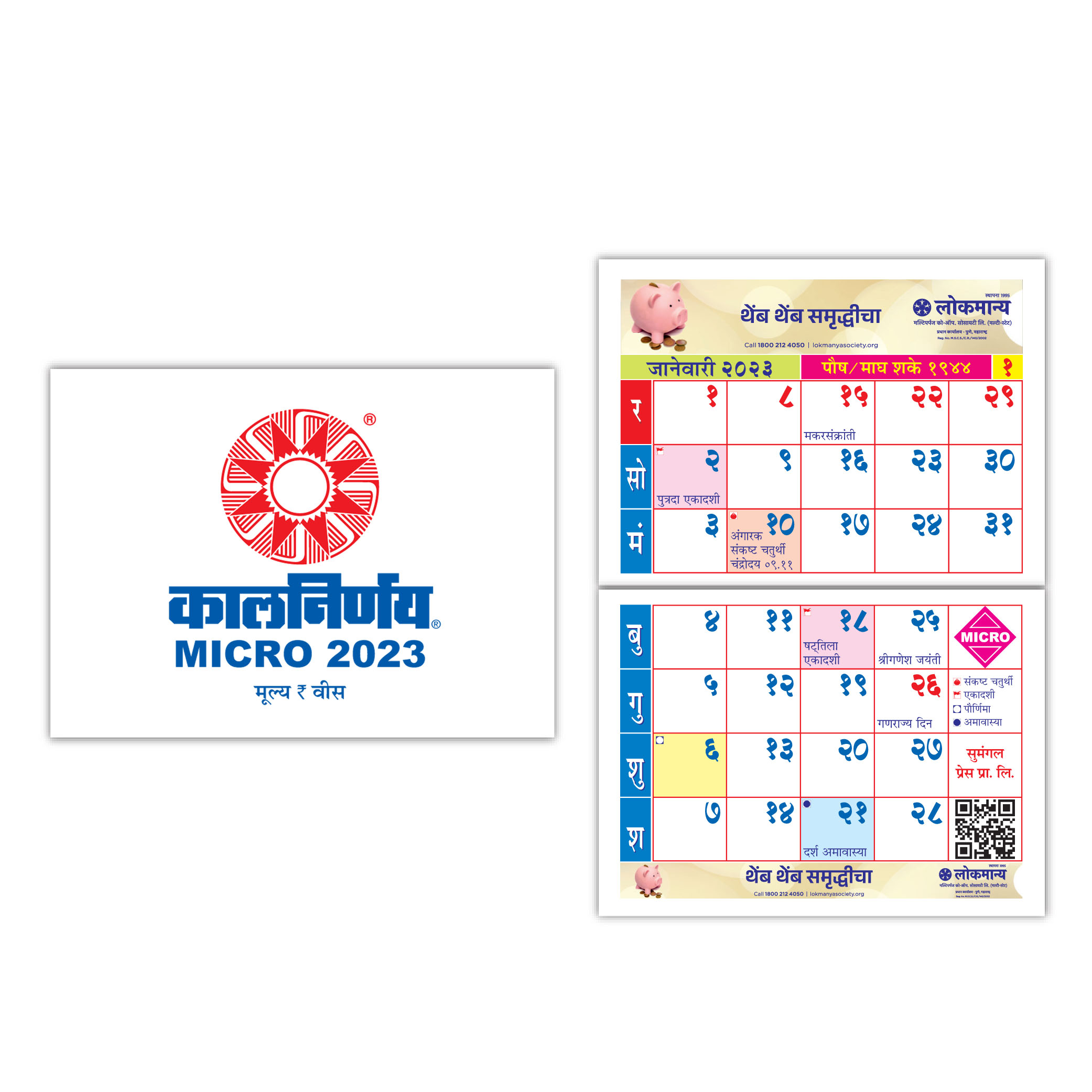2023 Micro | Micro 2023 | Micro Diary | Diary 2023 | Diary for 2023 | 2023 Diary | 2023 Diary Planner | Pocket Calendar 2023 | 2023 Pocket Calendar