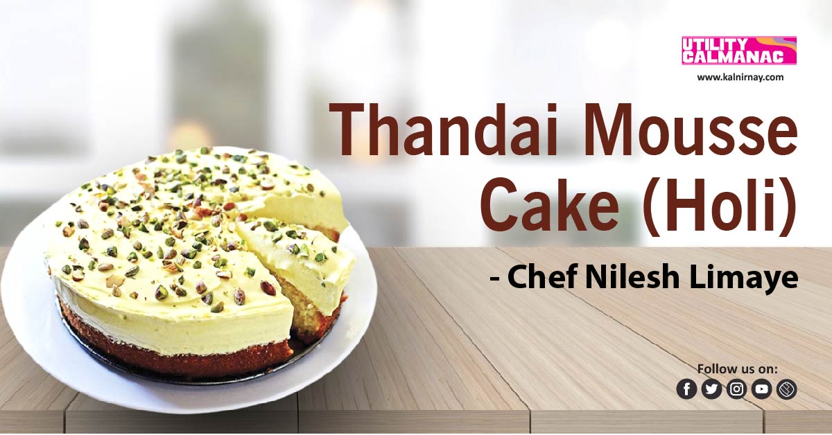 Thandai Rava Cake | Recipe in 2023 | Holi recipes, Best cake recipes,  Eggless baking